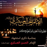 شهادات الأئمة 